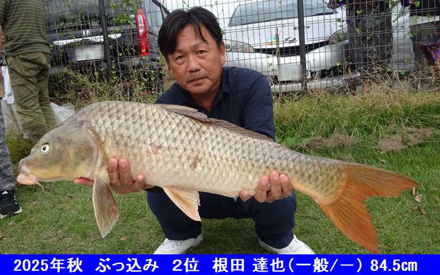 全国鯉釣り協会（2025年秋季大会・表彰式）／東日本ブロックPR