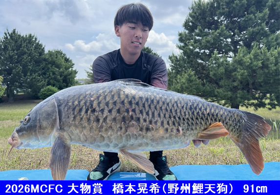 全国鯉釣り協会東日本ブロックPR